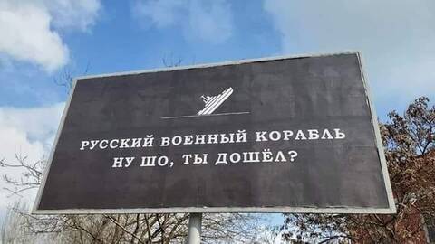 Simbolis: pirmomis karo dienomis nuskambėjęs Ukrainos pasieniečio atsakymas okupantų kariniam laivui ir tapęs šių dienų folkloru itin siutina Rusijos agresijos šalininkus.