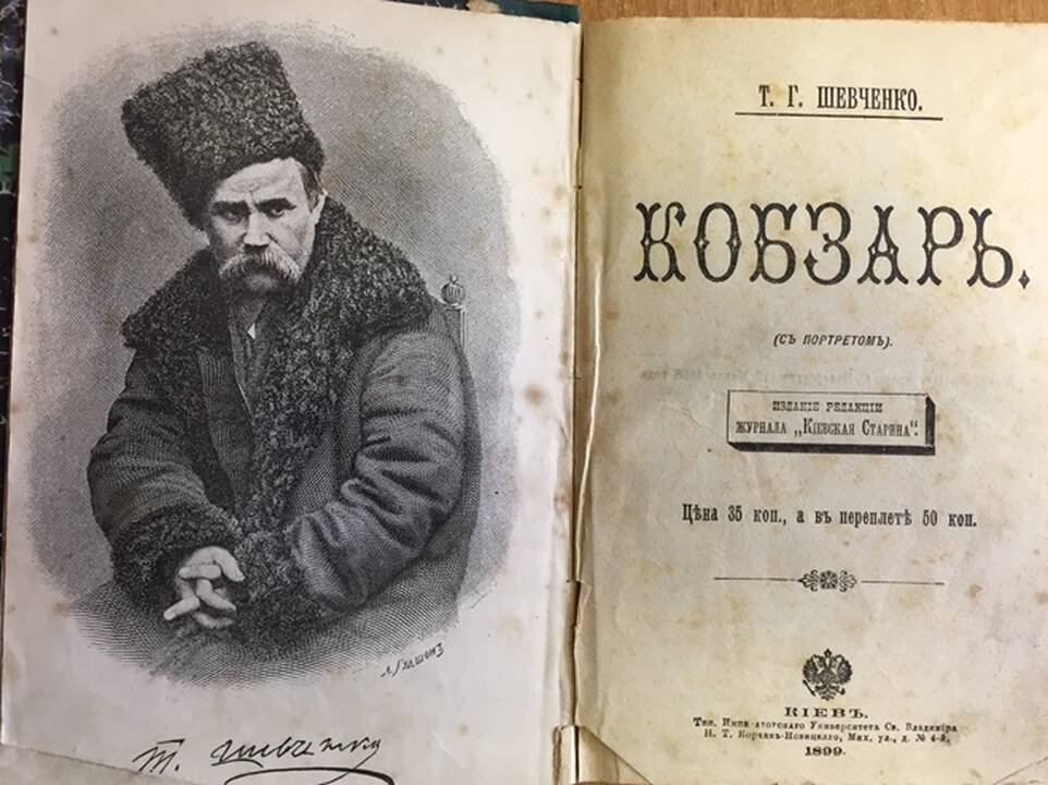Muitinės pareigūnai aptiko antikvarinę knygą