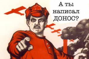 Kaip Stalino laikais: rusai masiškai skundžia valdžiai vieni kitus