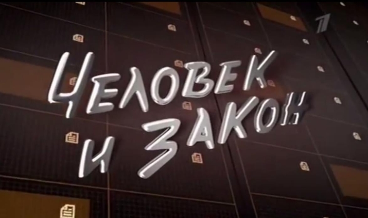 Į eterį grįžta PBK programa, bet be propagandinės laidos „Žmogus ir įstatymas“