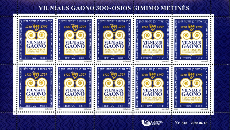Išleidžiamas pašto ženklas Vilniaus Gaonui