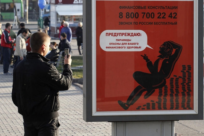 Rusija pradėjo tyrimą dėl atgimusios MMM finansinės piramidės